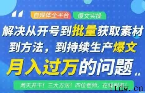 阿星全平台洗稿创收，批量获取素材生产爆文月入过万