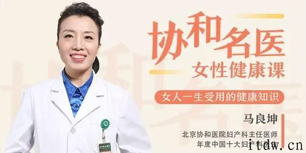 马良坤名医女性健康课，女人一生受用的健康