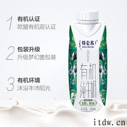 3.6g 高蛋白，特仑苏纯牛奶 250ML×48 盒 160 元（猫超次日达）