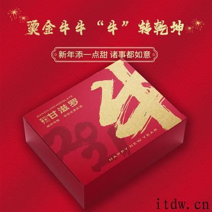 新春添一点甜，甘滋罗松露巧克力 310g 礼盒 19.99 元（减 40 元）