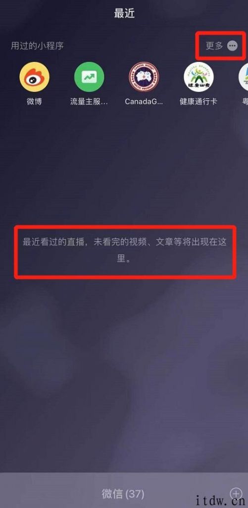 手机微信 8.0 大版本发布！视频红包、闲聊炸弹、本人状态、私秘点赞 ... 赶紧升级