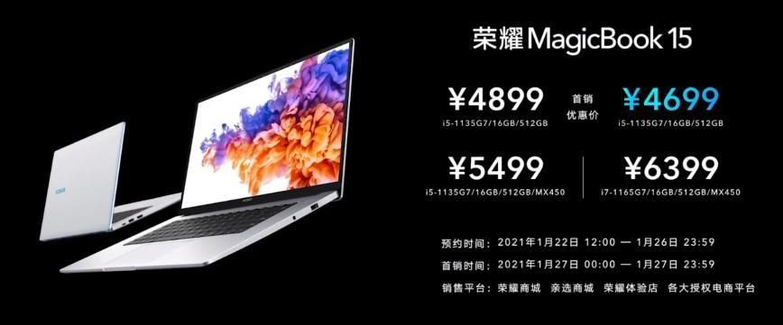 2021 款荣誉 MagicBook 14/15 宣布发布：11 代酷睿   全系 16GB 运行内存，首销 4699 元起