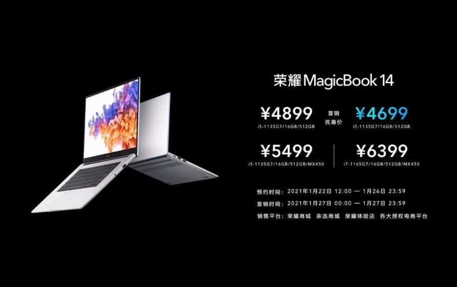 2021 款荣誉 MagicBook 14/15 宣布发布：11 代酷睿   全系 16GB 运行内存，首销 4699 元起