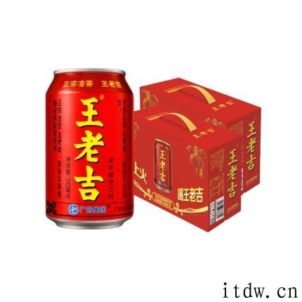 火锅聚餐来一罐：王老吉凉茶礼盒 310ml*12 罐 * 2 箱 59.9 元