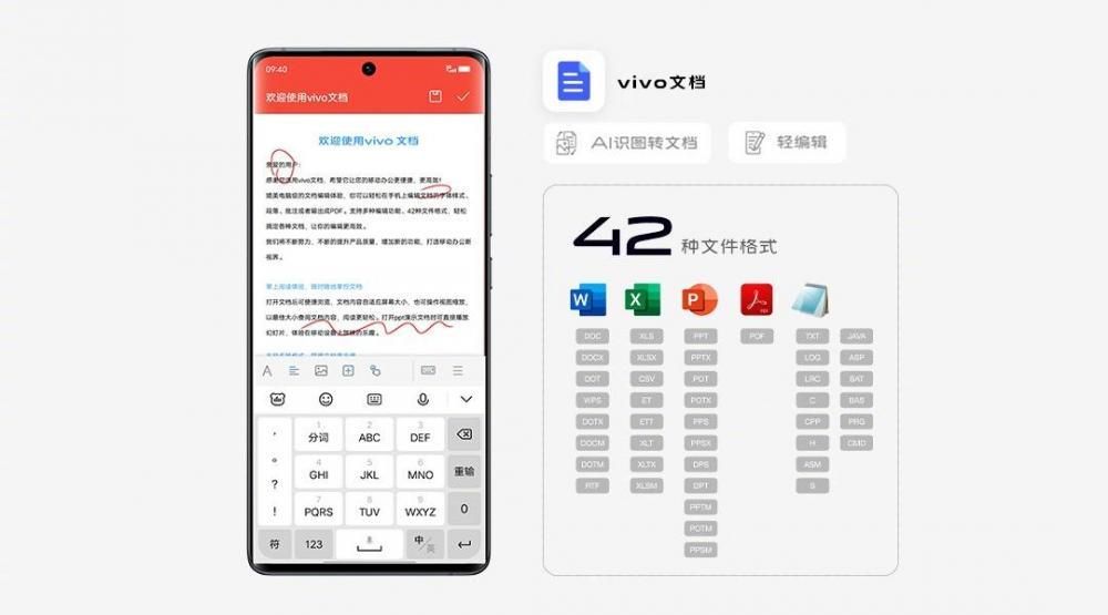 vivo 文档宣布发布：支持 AI 识图转文档，可与 Windows、macOS 互传