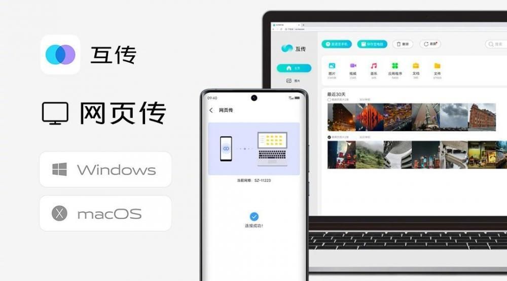 vivo 文档宣布发布：支持 AI 识图转文档，可与 Windows、macOS 互传