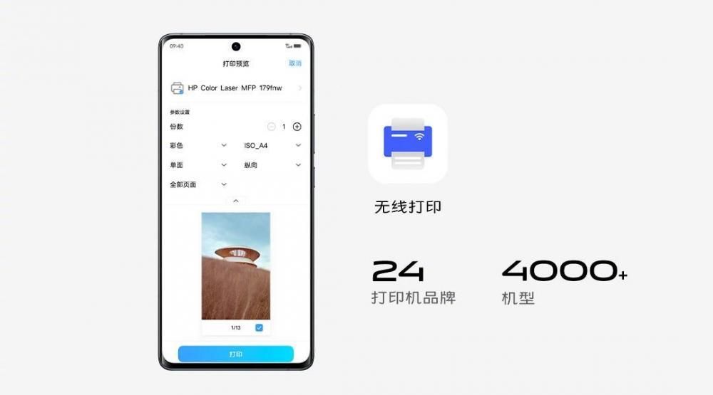 vivo 文档宣布发布：支持 AI 识图转文档，可与 Windows、macOS 互传