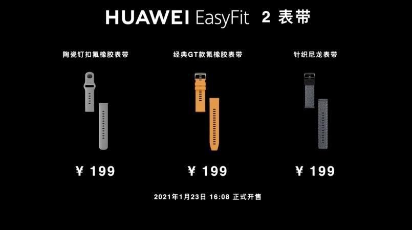 199 元，华为公司 EasyFit 2 表带上新；华为智选跑步机及其动感单车已经打开众测