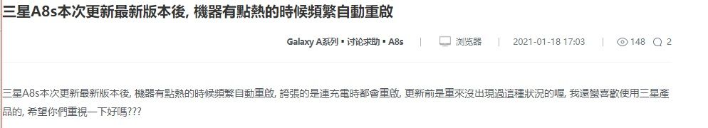 国行三星 Galaxy A8s 升级现 bug，新版本可导致手机自动重启