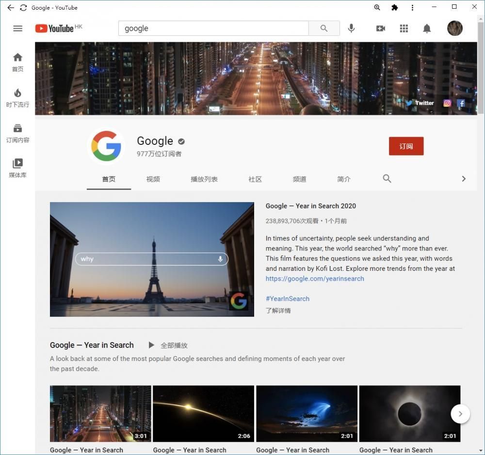 YouTube 已经支持 PWA 网页运用，Chrome 浏览器立即安装
