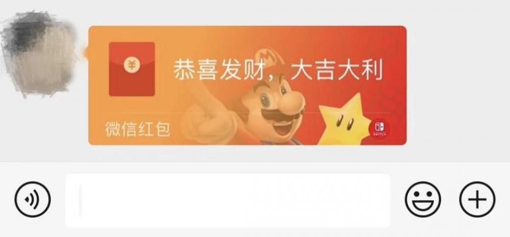 腾讯官方任天堂 Switch :“任你花”微信红包定制封面上线