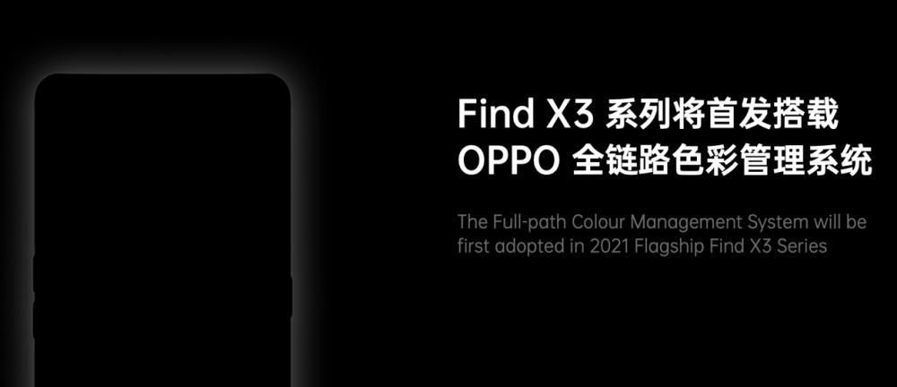 OPPO 联合浙江大学成立色彩实验室，Find X3 色彩技术性将完成新突破