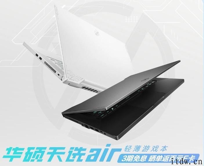 华硕天选 air 笔记本电脑宣布发布：11 代 i7 RTX 3070 显卡，先发价 10499 元