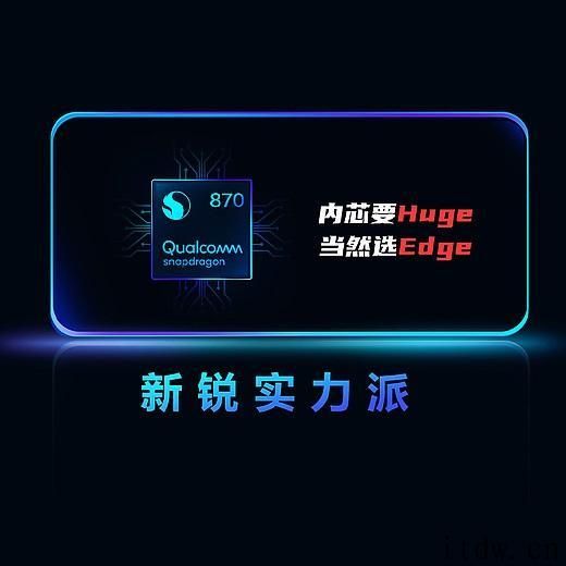 1999 元，摩托罗拉 Edge S 宣布发布，全世界先发骁龙 870 芯片