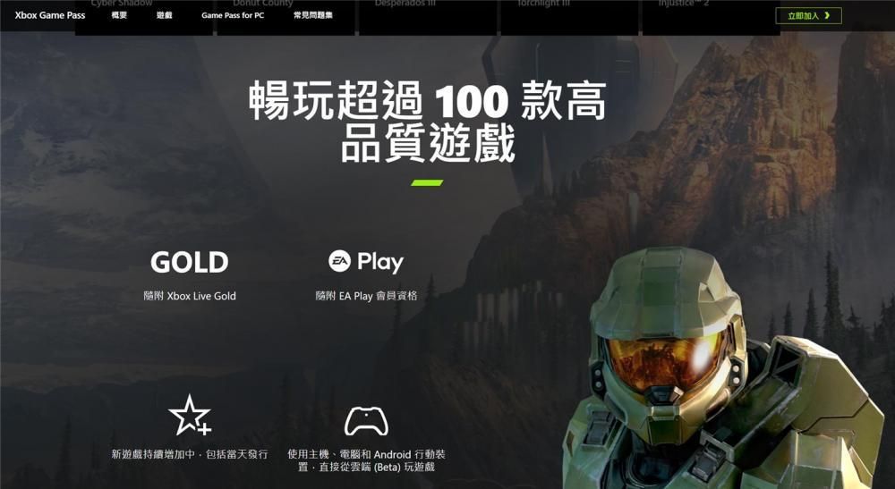 Xbox Game Pass 订阅用户数做到 1800 万