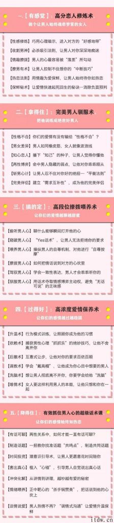 5大超级情感逆袭术，教你轻松搞定男人心，做爱情的主宰者