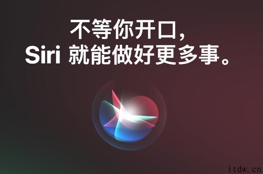 苹果为 Siri 招募中国台湾闽南语工程师