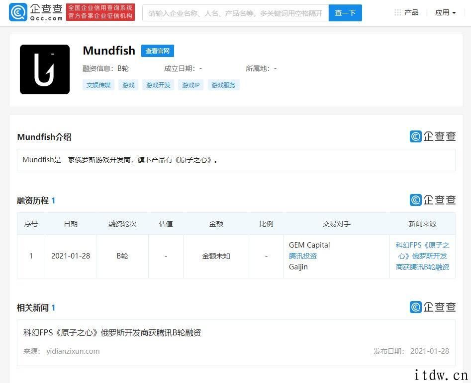 接连出手，腾讯投资俄罗斯游戏开发商 Mundfish