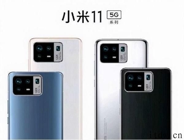 小米 11 Pro 再曝料：采用 5000mAh 双电芯方案