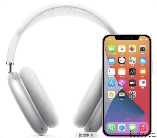 苹果 AirPods Max 销量远超预期，最后打了谁的脸