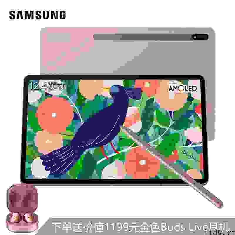 爆料：三星 Galaxy Tab S8 系列产品平板电脑将搭载骁龙 888 集成ic，适用 120Hz 刷新率