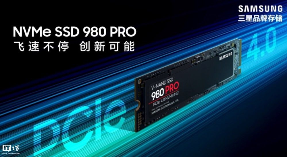 三星 980 PRO 2TB 宣布发售：速度 7GB/s，3699 元