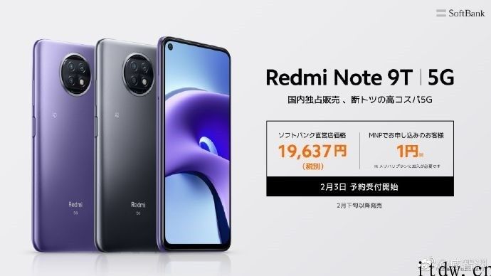 1207 元，小米在日本公布 Redmi Note 9T 手机上：搭载天玑 800U，5000mAh 充电电池