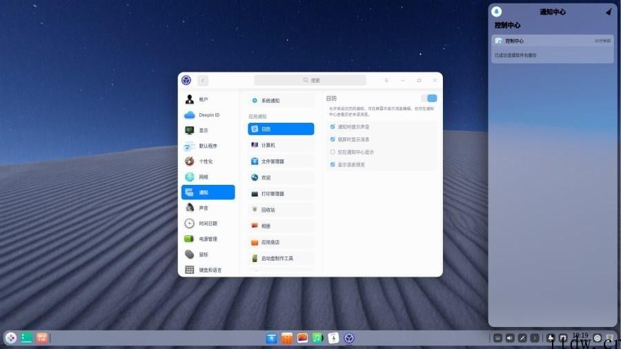 一文看懂 2020 年 deepin 深度操作系统 V20 升级内容