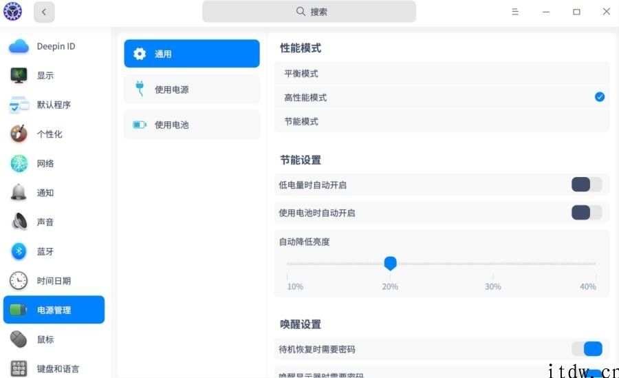 一文看懂 2020 年 deepin 深度操作系统 V20 升级内容