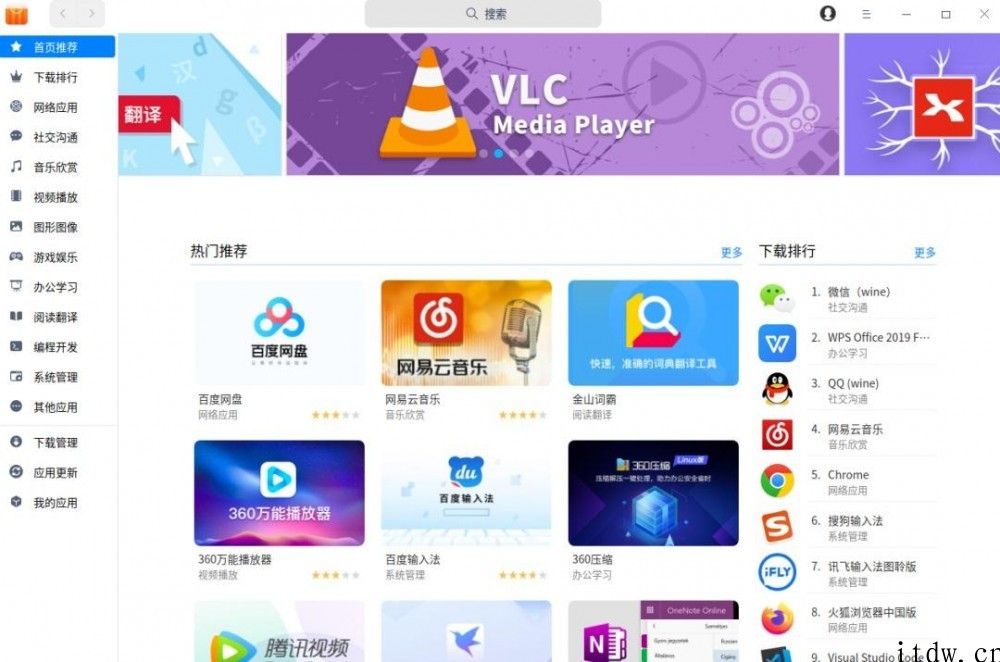 一文看懂 2020 年 deepin 深度操作系统 V20 升级内容