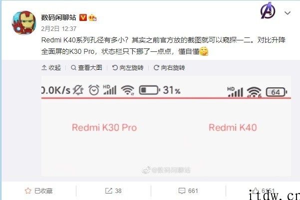 王腾 Redmi K40 截屏泄露屏幕比例 20:9 且孔径不大，明显暗示小米 MIX 新产品2020年确实有