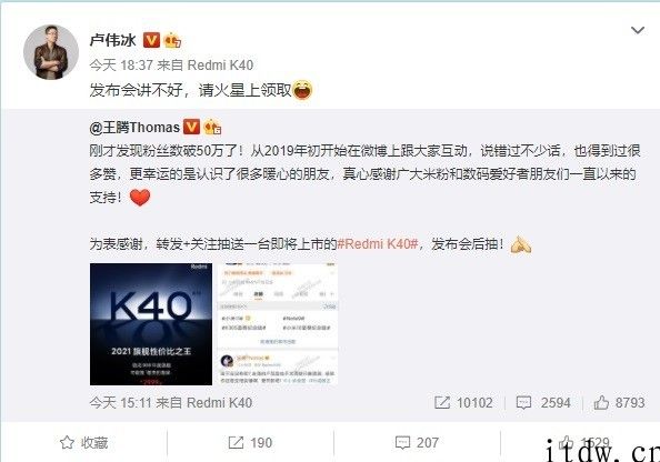 王腾 Redmi K40 截屏泄露屏幕比例 20:9 且孔径不大，明显暗示小米 MIX 新产品2020年确实有