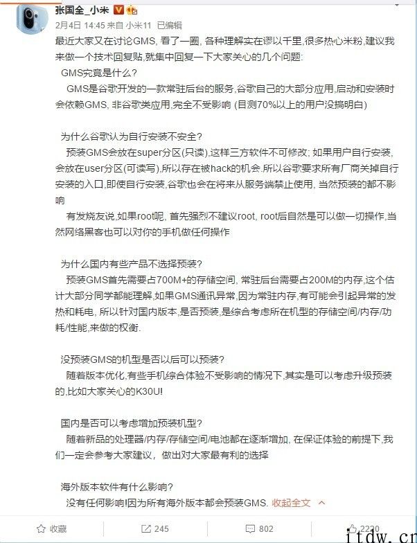 小米手机 GMS 未预装机型没法再自主安装，那麼谷歌 GMS 到底是什么