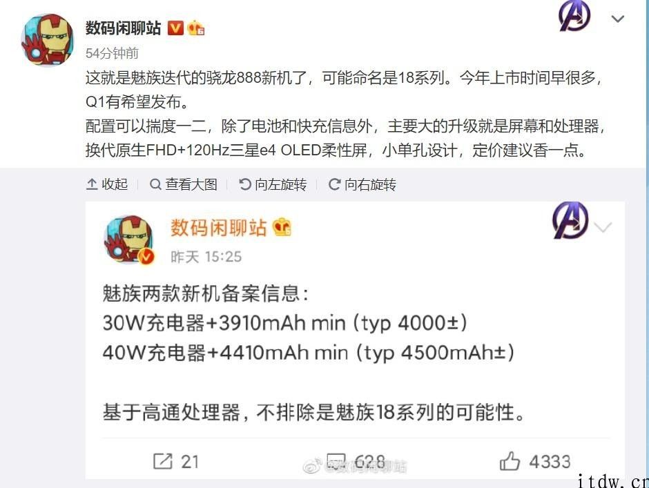 魅族 CEO 换人，黄章临时退场：可否带来转机