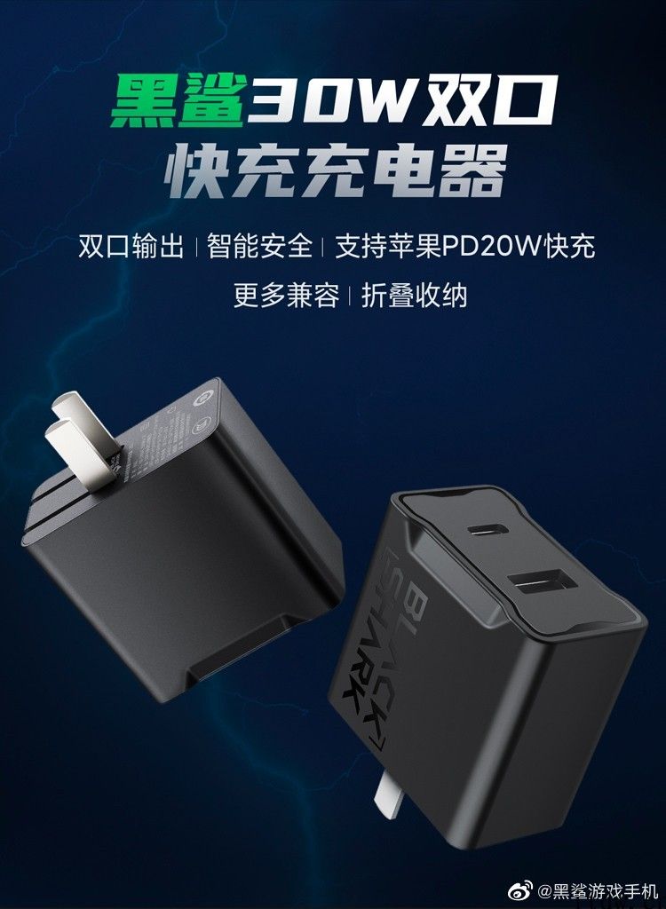 79 元，黑鲨 30W 双口快充充电器上架：适用iPhone 20W 快充，适配 Lightning 机器设备