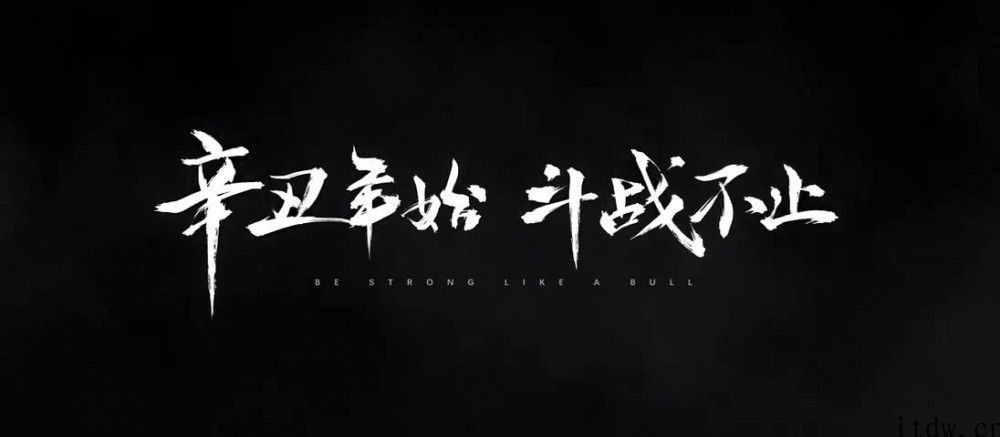 《黑神话传说：悟空》全新升级预告片公布：新关卡实机演试，牛魔王登场