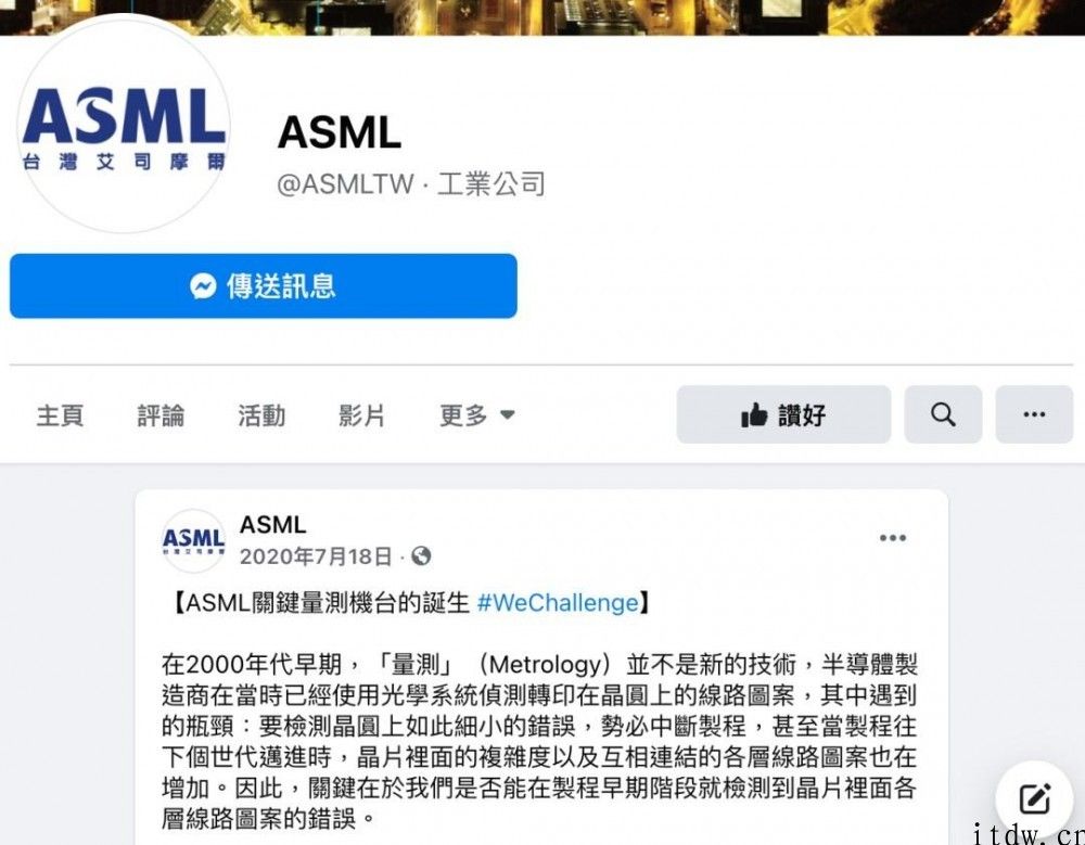 ASML 花十年产品研发，日本厂商股价飙升 900%，前道量测到底是什么