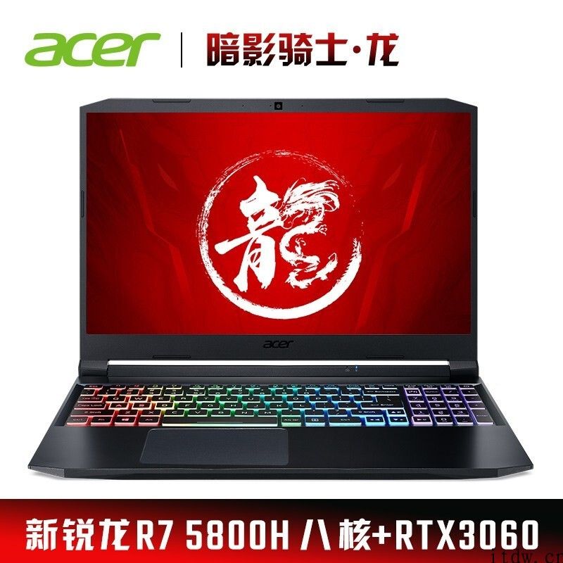 7999 元，宏碁上架暗影骑士 · 龙，先发 AMD R7 5800H＋RTX3060