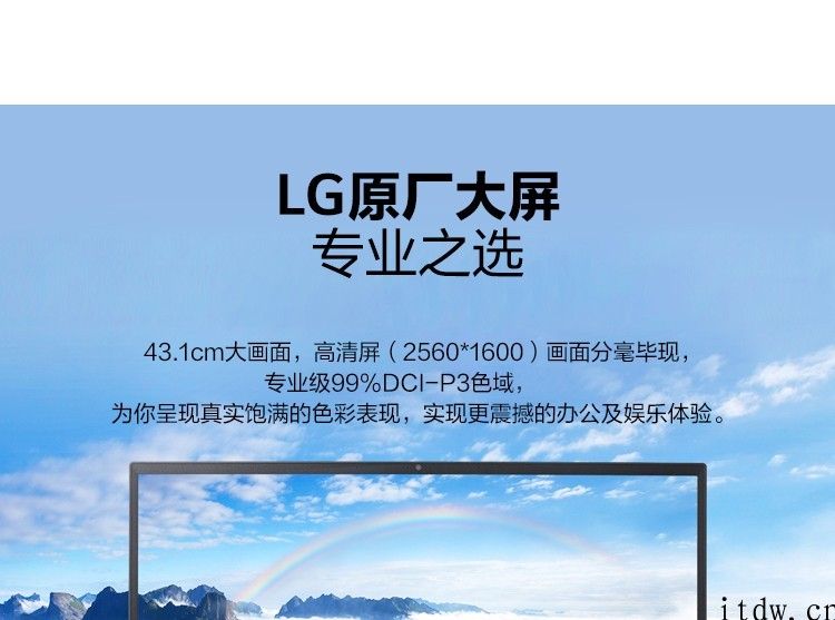 7499 元起，LG Gram 2021 上架：纯白色机身、四窄边框、仅重 999 克