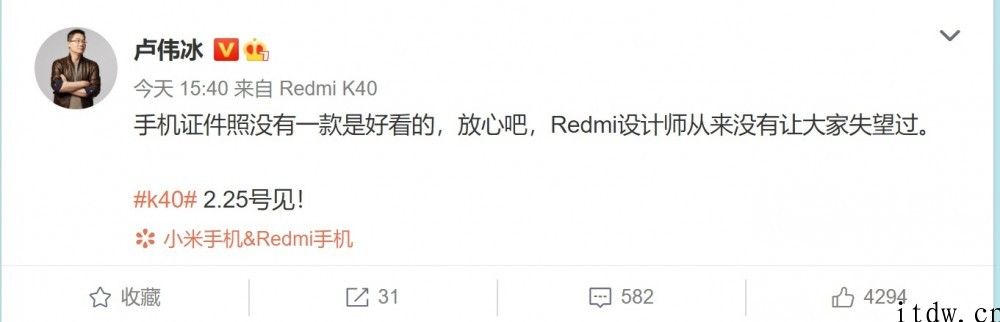 Redmi K40/Pro 工信部入网，小米卢伟冰回复：证件照沒有一款漂亮的，放心吧