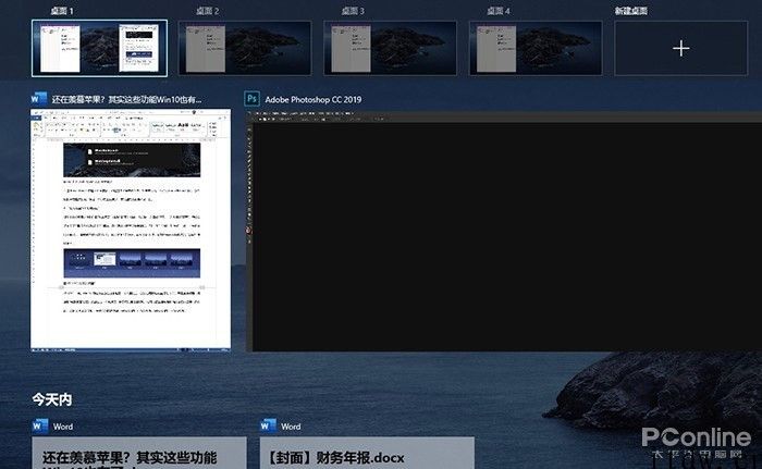 macOS 相比 Win10 谁更强用，Win10 最少这种地方不输苹果