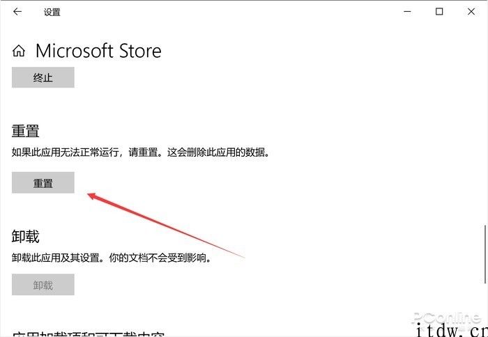 Win10 商店无缘无故断连该怎么办，这好多个实用小招数教给你