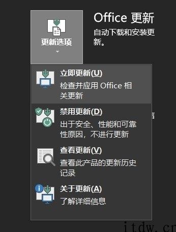 微软公司发布 Office 13806.20000 预览版：听写作用适用大量语言表达