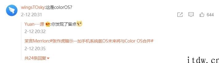 一加创始人刘作虎发新新浪微博，眼尖网友发觉为 ColorOS 系统软件