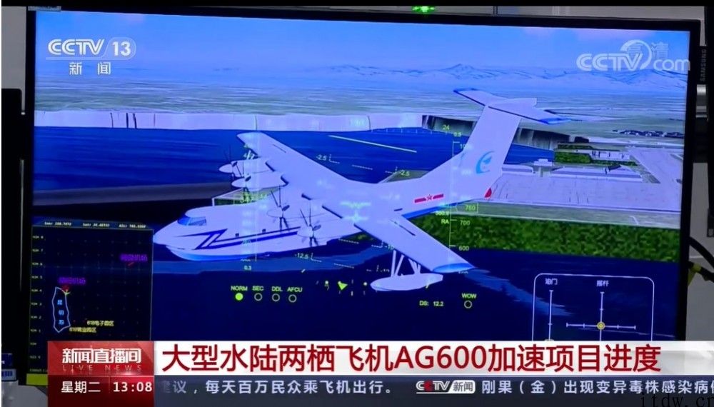 第一架国内大中型水陆两栖飞机 AG600 已完成数次飞行试验，03 号机年之内进行