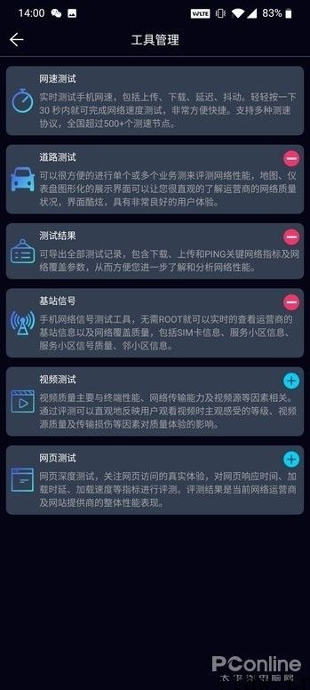 手机网速硬伤一瞬间暴露：可能是最強的测速 App