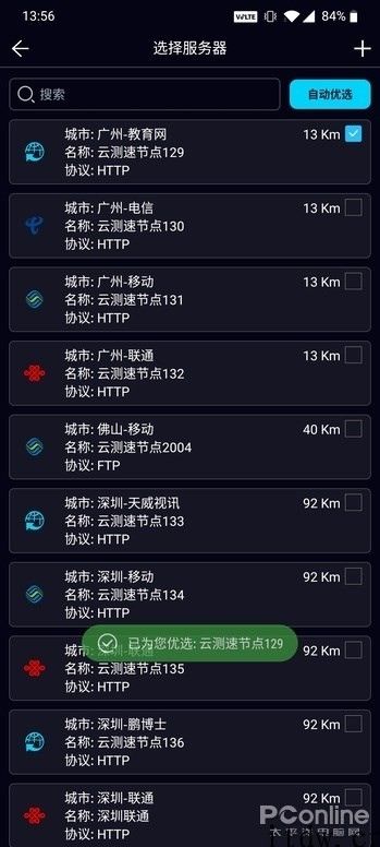 手机网速硬伤一瞬间暴露：可能是最強的测速 App