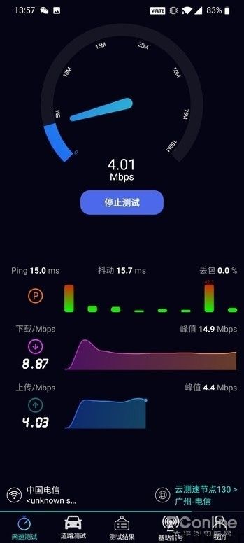 手机网速硬伤一瞬间暴露：可能是最強的测速 App