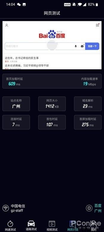 手机网速硬伤一瞬间暴露：可能是最強的测速 App