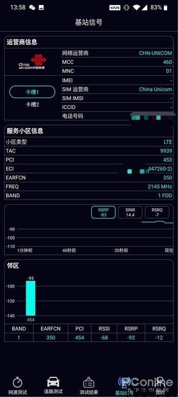 手机网速硬伤一瞬间暴露：可能是最強的测速 App